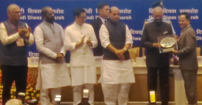 DVC wins 2nd Prize in Rajbhasha Kirti Samman