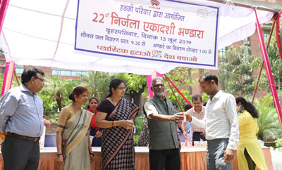 HUDCO celebrates Nirjala Ekadashi