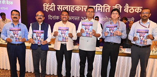 DVCâ€™s Hindi Advisory Committee meeting held