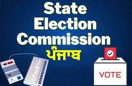 Raj Kamal Chaudhury appointed state election Commissioner Punjab