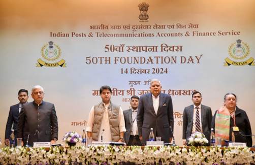 IP&TAFS observes 50th Foundation Day